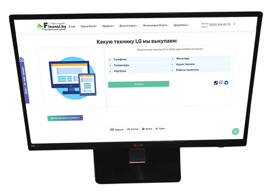 Скупка техники старых мониторов LG в Минске